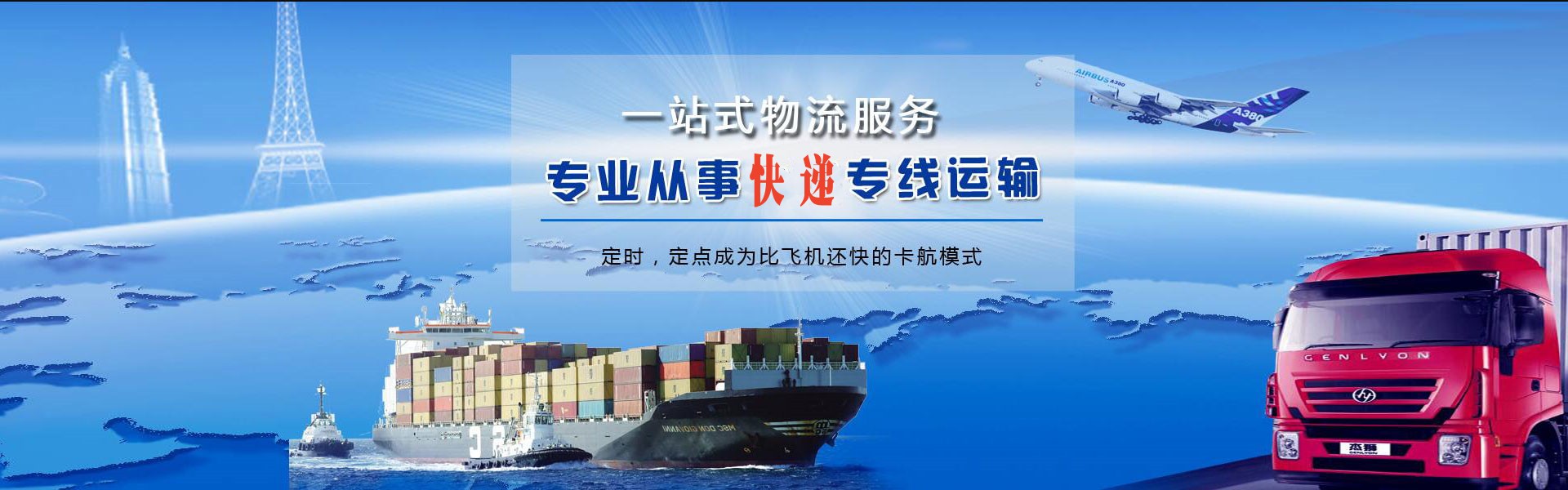 昌图到太原物流公司-昌图至太原物流专线-昌图空运到太原-优时通物流有限公司