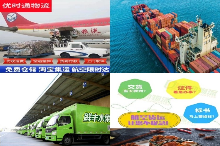昌图到太原航空货运公司-昌图到太原物流专线